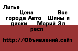  Литье R 17 A-Tech Final Speed 5*100 › Цена ­ 18 000 - Все города Авто » Шины и диски   . Марий Эл респ.